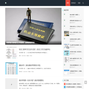 驾考小霸王