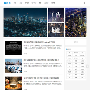 数码迷