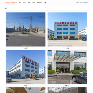 中福丽宫品牌基地