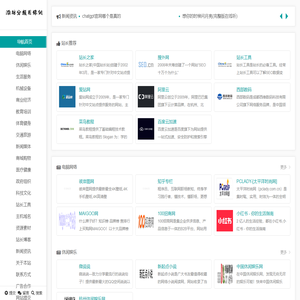 潍坊分类目录网