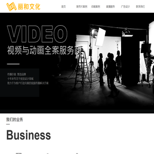 温州丽和文化传播有限公司