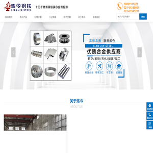 炼今钢铁（上海）有限公司