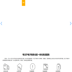 闪电仓