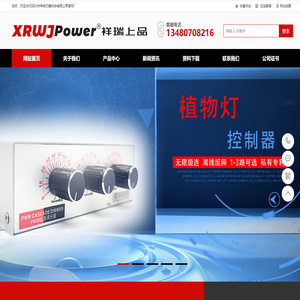 植物灯调光器控制器系统厂家