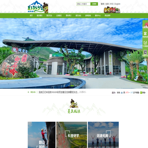 海南白石岭旅游区