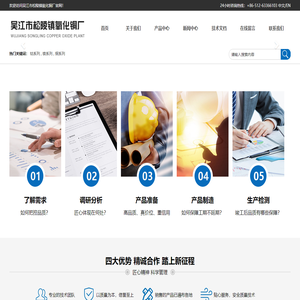 吴江市松陵镇氧化铜厂