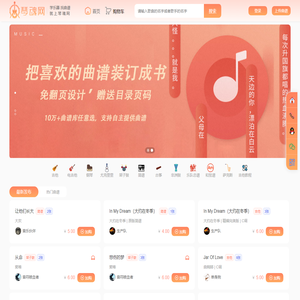 琴魂网