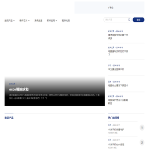 手机应用设置教程