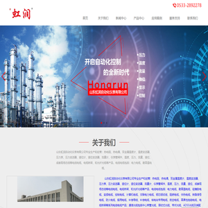 山东虹润自动化仪表有限公司