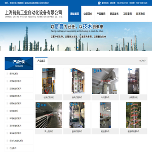 上海铸航工业自动化设备有限公司