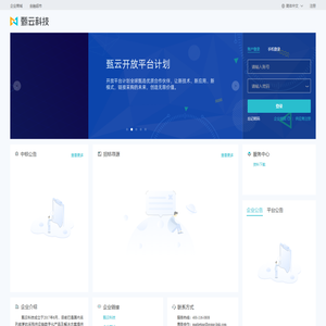 数字化采购提供者