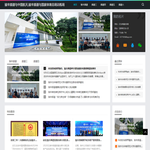 骏丰频谱与中国航天,骏丰频谱与国家体育总局训练局