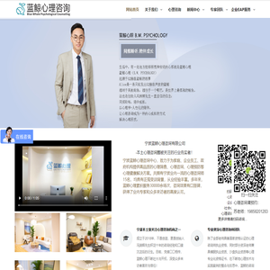 宁波心理咨询治疗机构中心