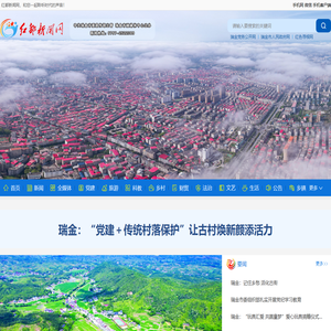红都新闻网