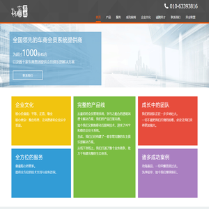 北京商周科技有限公司