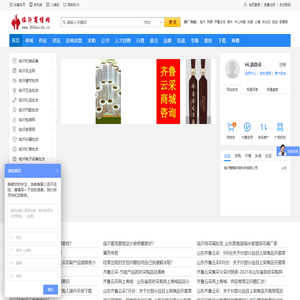 临沂批发市场,临沂市场资讯,临沂商情网