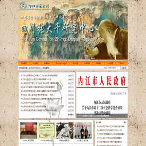 四川张大千研究中心