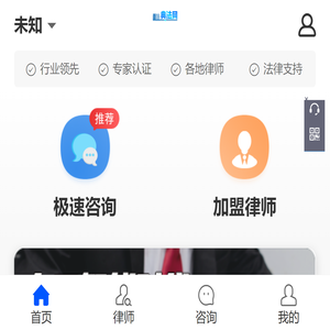 人工律师在线咨询