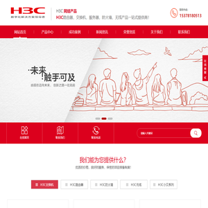 四川成都H3C总代理商