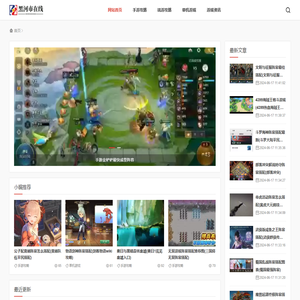 玩家身边的在线游戏资讯网