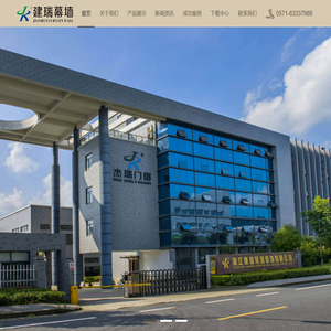 浙江建瑞幕墙装饰有限公司