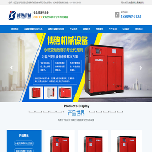 沈阳博煦机械设备有限公司