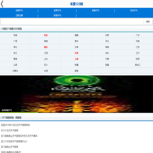 长途汽车时刻表查询