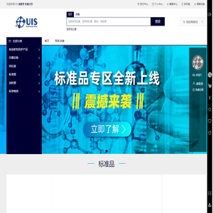 UIS商城