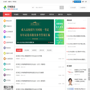 学网教育（原中国学网）
