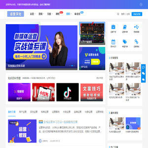 运营学社