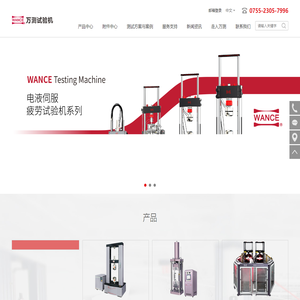 万能试验机厂家