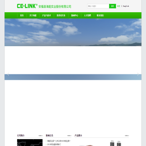 安福县海能实业股份有限公司