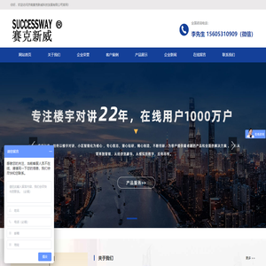 智能数控楼宇可视对讲系统