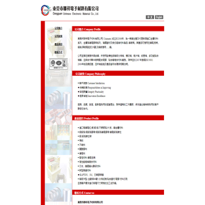 東莞市聯祥電子材料有限公司