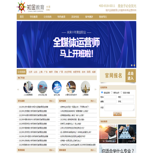 远程教育(网络教育)学历提升专家
