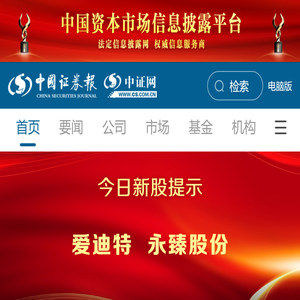 中证网