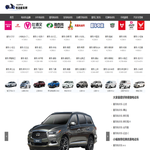 电动车价格及图片
