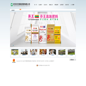 武汉中农国际贸易有限公司