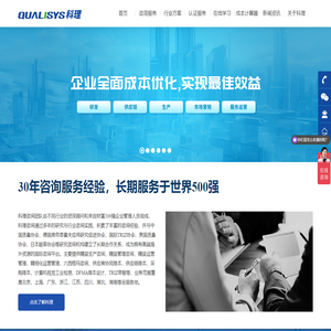 精益管理咨询