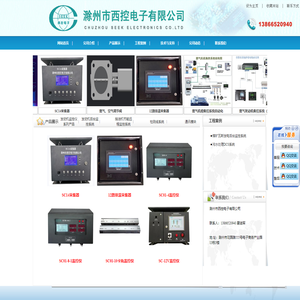 滁州市西控电子有限公司