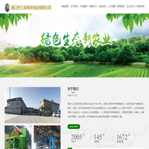 通辽市三农哥农牧业有限公司