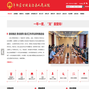 阜新蒙古族自治县人民法院