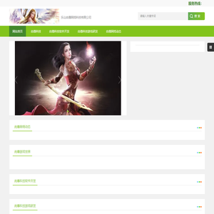 乐山尚尊网络科技有限公司