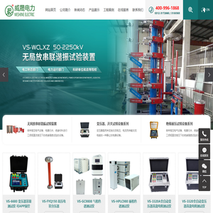 变压器直流电阻测试仪