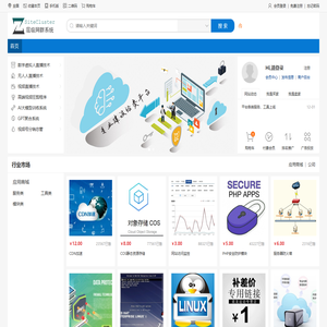 网群系统SiteCluster