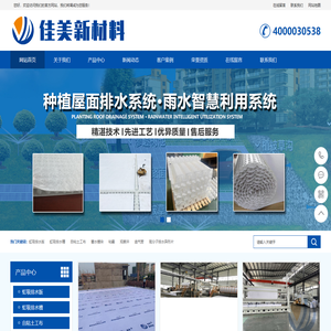 高分子排水异型片自粘土工布