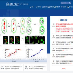 哈尔滨工业大学