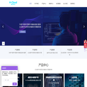 数字化转型全栈