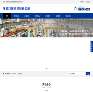 宁波巨田贸易有限公司