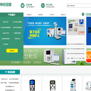 山东赛诺菲电子科技有限公司